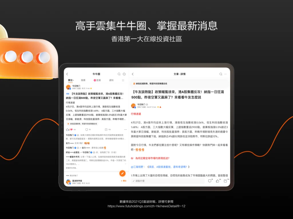 股票APP:富途牛牛圈社群&即時資訊
帶有討論串、熱議榜與實戰分享,用戶可跟隨高手思路
YouTube
。
提供 7×24 小時中英文即時財經新聞、一鍵翻譯功能 。